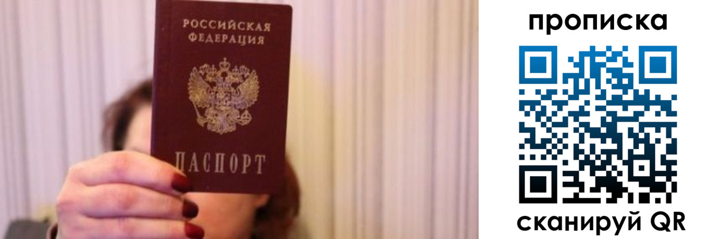 прописка поиск в Самарской области