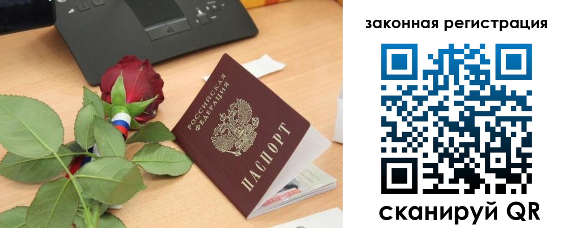 прописка в Самарской области