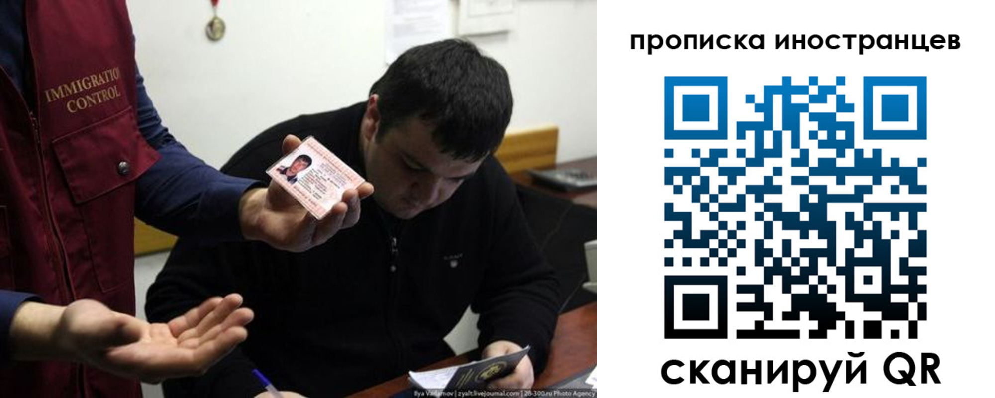 прописка для работы в Самарской области