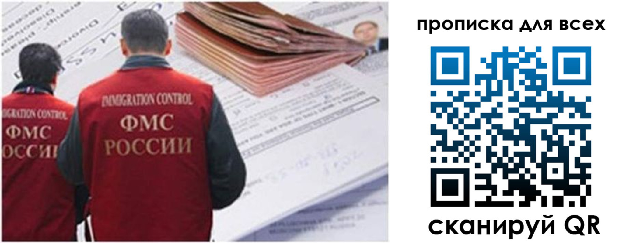 временная регистрация в квартире в Самарской области